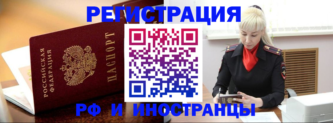 временная регистрация для всех в Ивдели