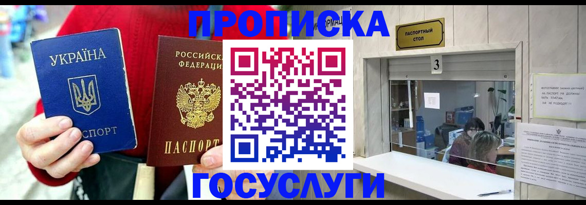 временная регистрация законно в Ивдели